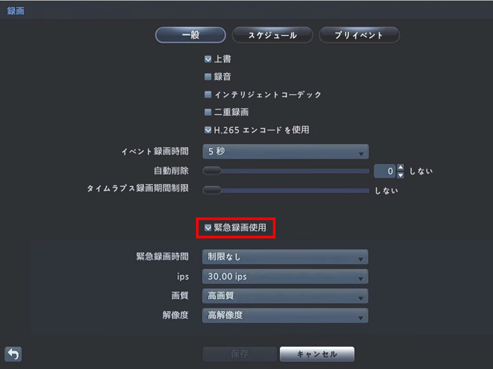 アナログHDレコーダ】緊急録画の設定について – JSSテクニカルサポート