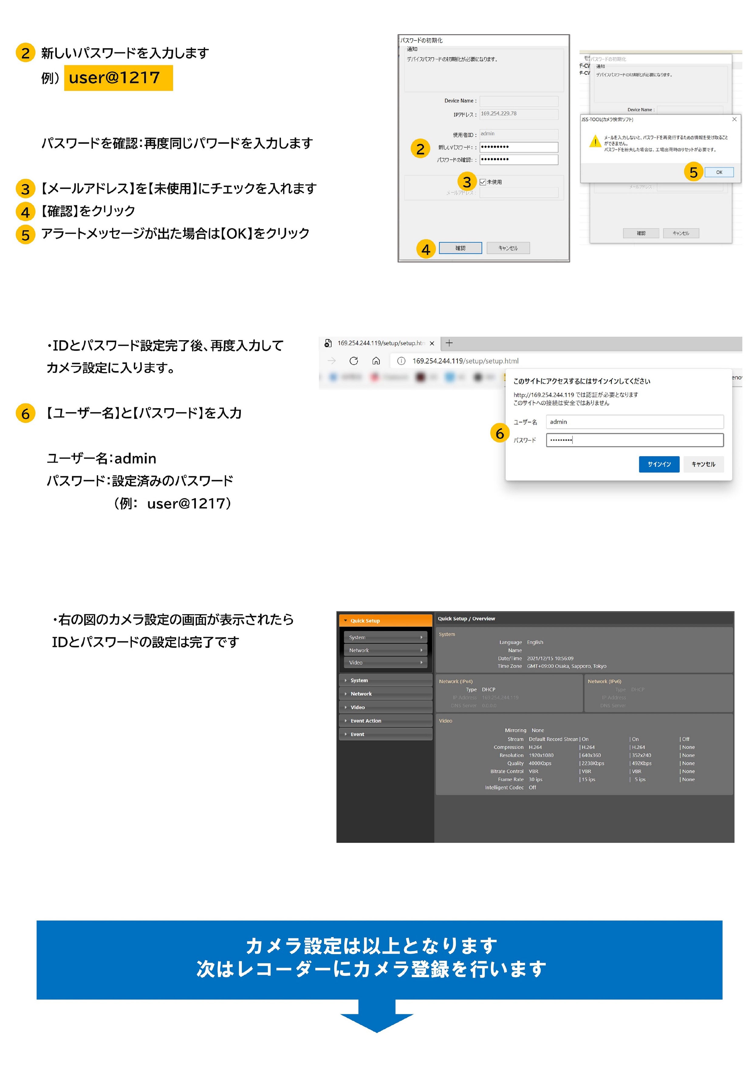 PF-RW004へPF-CW2シリーズのカメラを登録する方法 (3).jpg