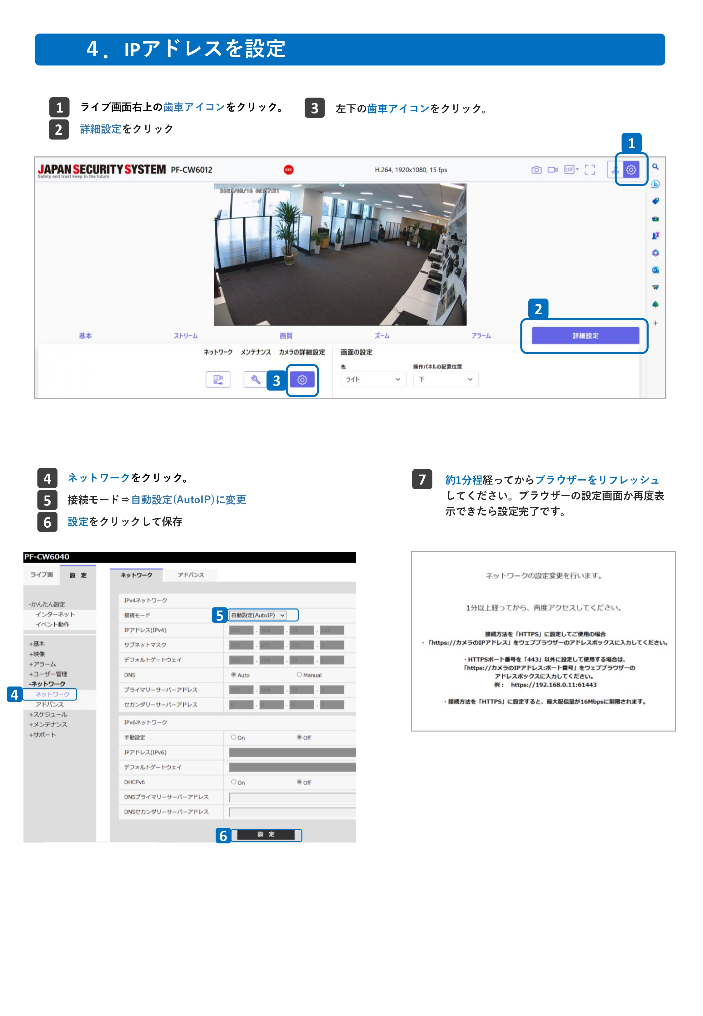 PF-CW6シリーズ設定 (3).jpg