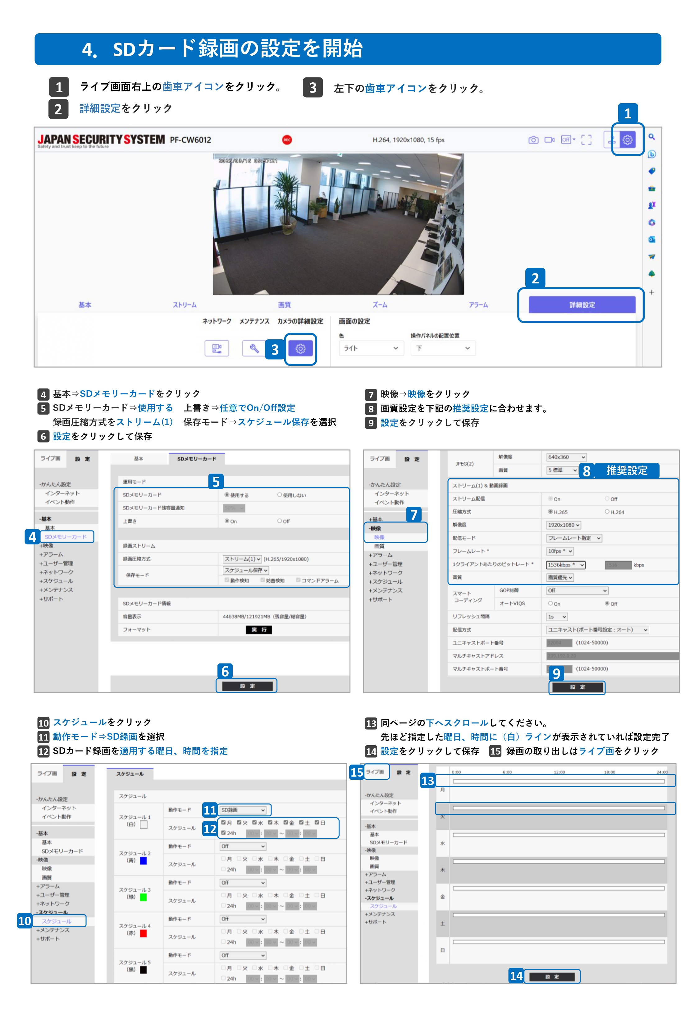 PF-CW6シリーズ設定 (4).jpg
