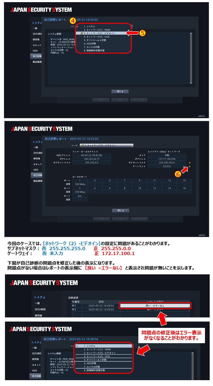 自己診断機能2.jpg