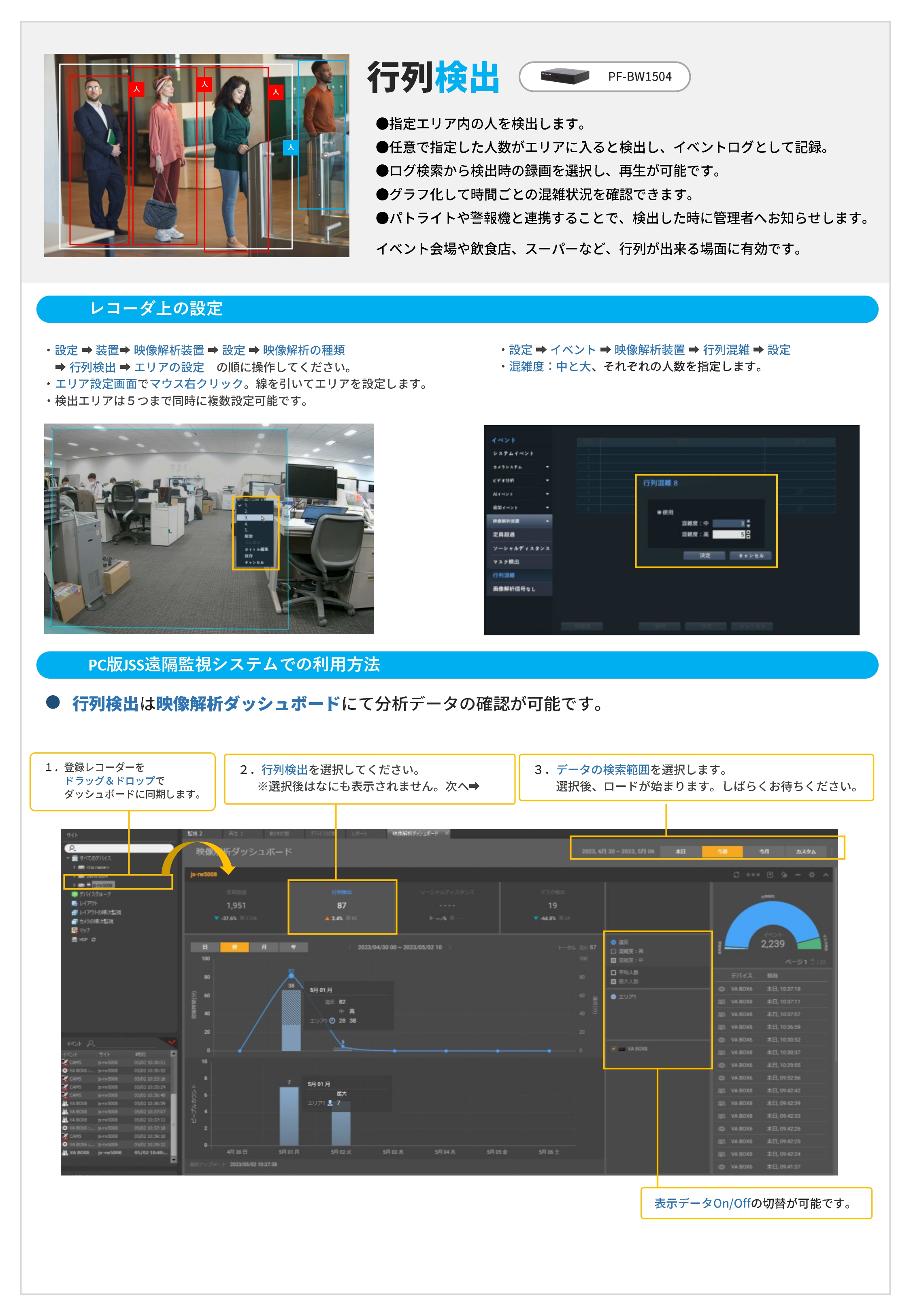 PF-BW1504 【行列検出】.jpg