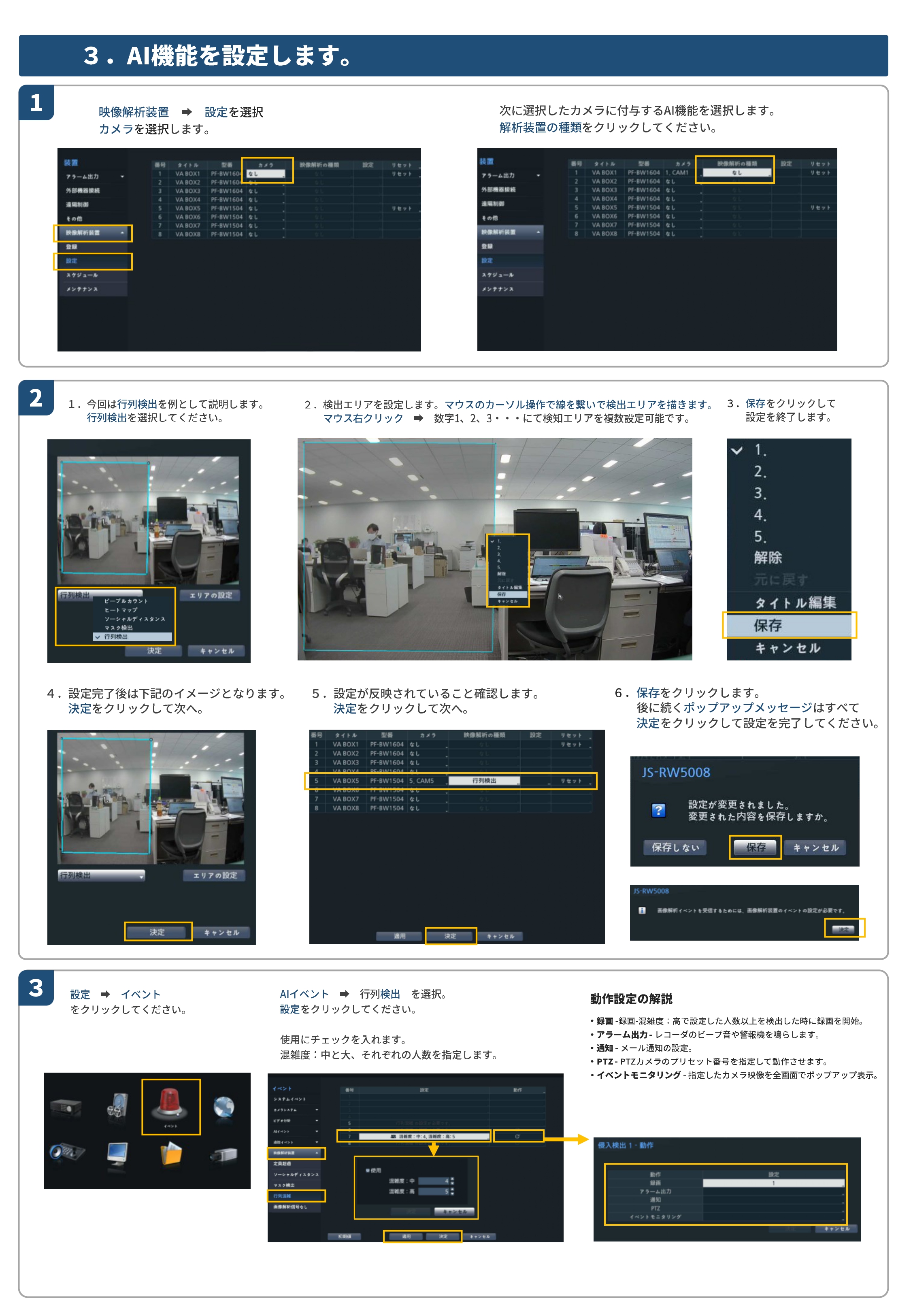 PF-BW1504 【AI機能設定】.jpg