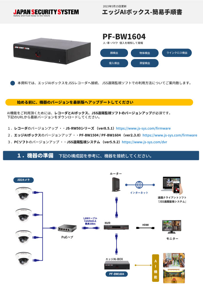 PF-BW1604 【接続方法】.jpg